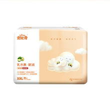 Load image into Gallery viewer, Shea Butter Sensitive Skin Diapers
